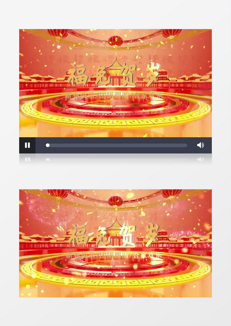 三维E3D春字贺新春片头会声会影模板