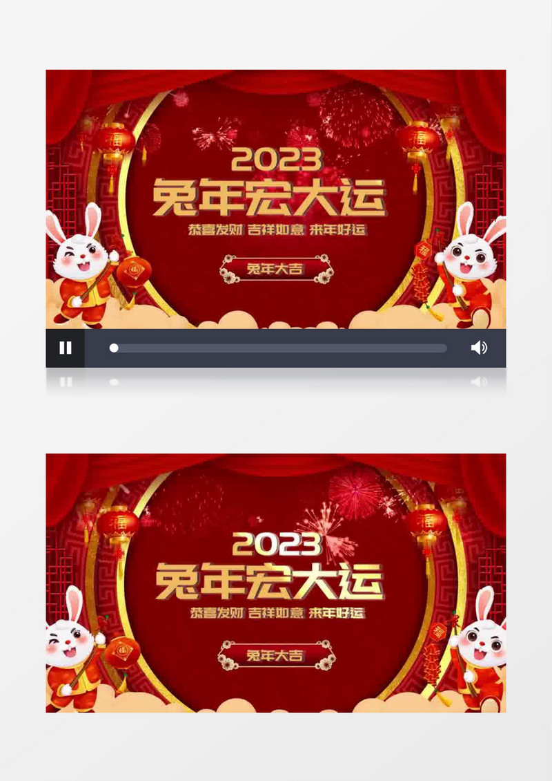 兔年大吉2023新年快乐片头会声会影模板