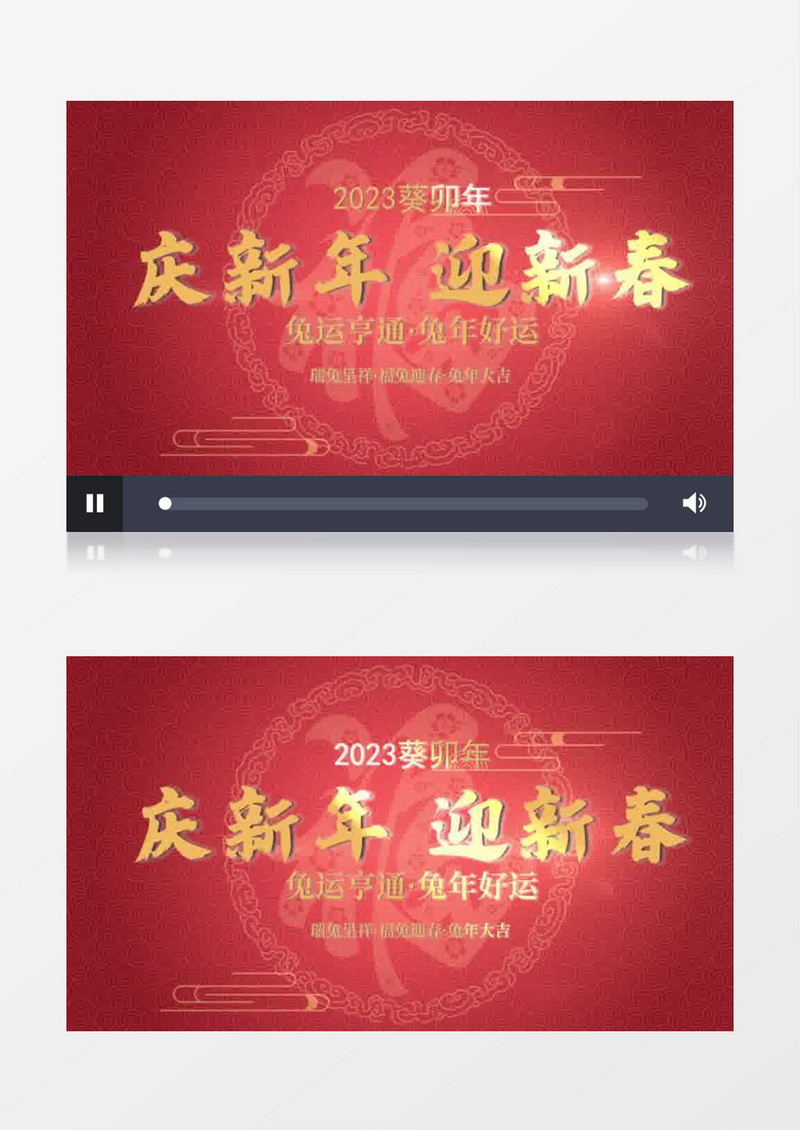 2023兔年新年片头会声会影模板展示