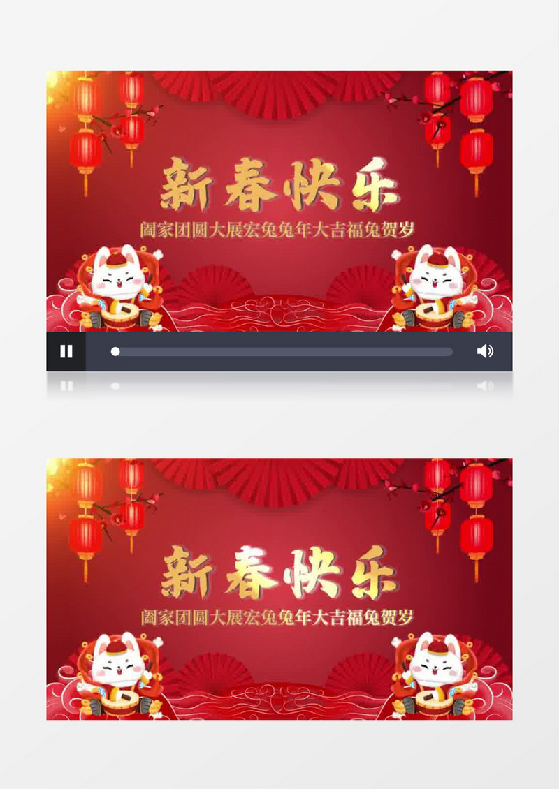 兔年春节片头会声会影模板展示