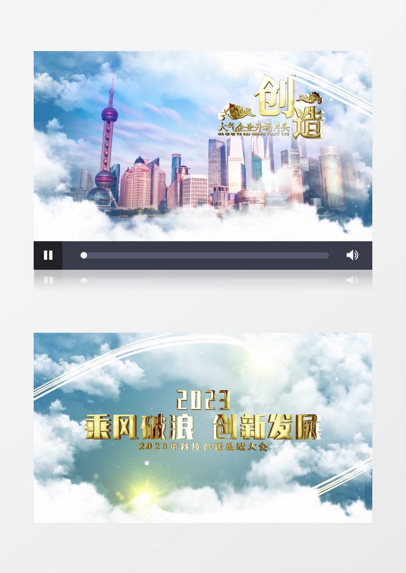企业片头大气企业开场云层图文AE模板