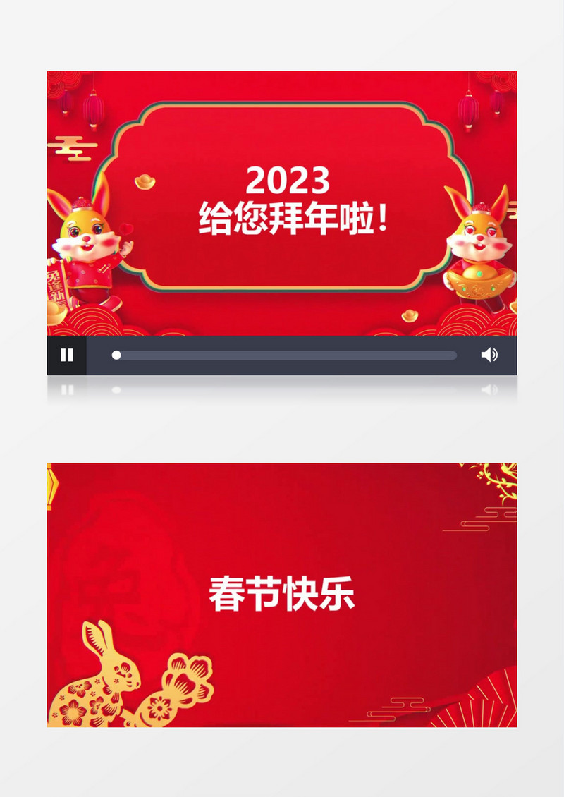 大气2023喜庆春节祝福快闪开场会声会影模板