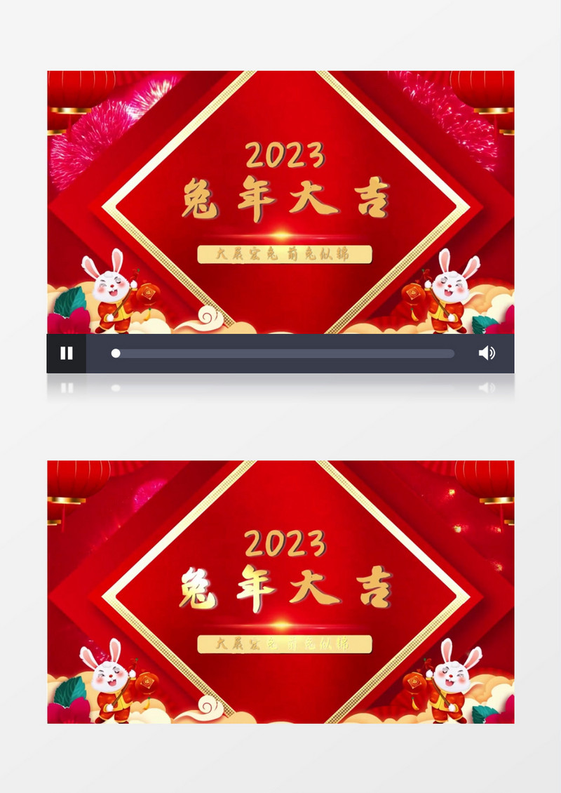 兔年春节拜年图文片头片尾会声会影模板