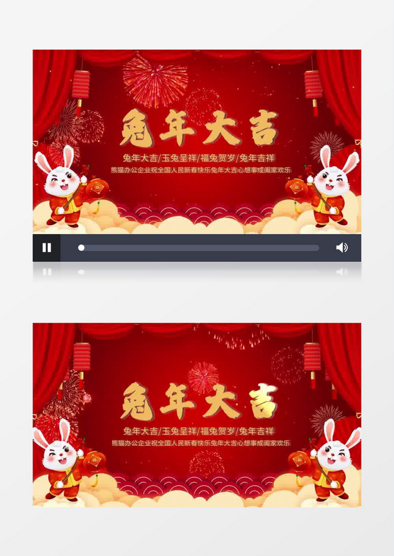 兔年开门红金字开场祝福片头会声会影模板