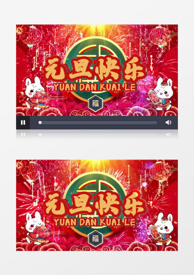 喜庆国潮中国风跨年元旦晚会片头展示会声会影模板