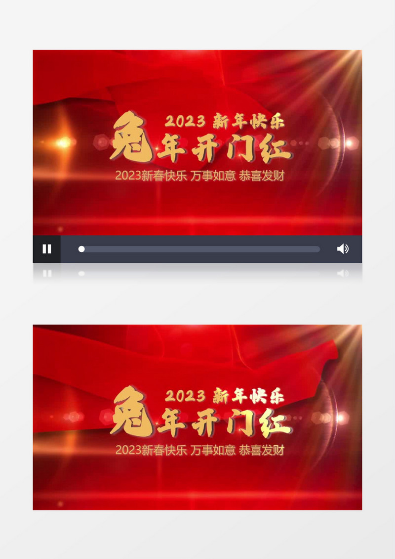 大气2023兔年新春开门红片头会声会影模板