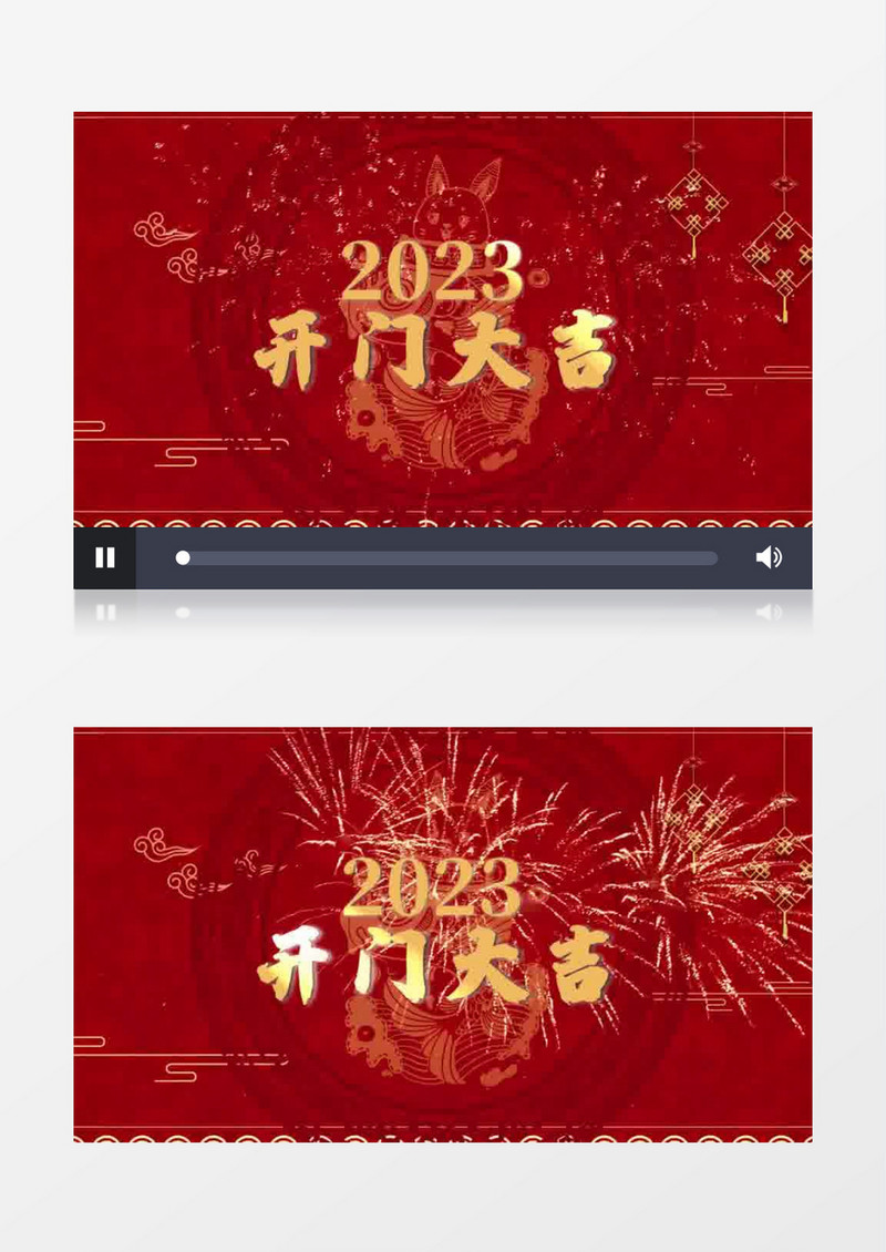 2023年兔年开工大吉会声会影模板片头