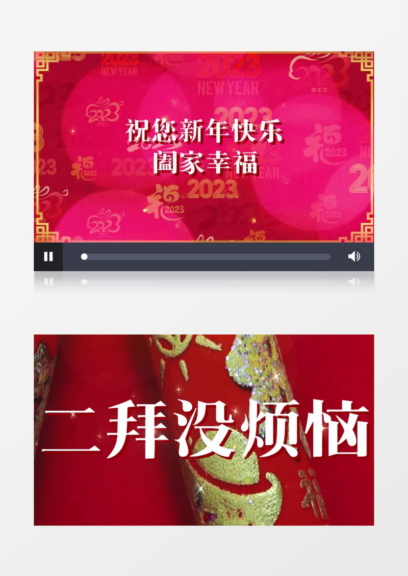 新年春节祝福快闪pr模板