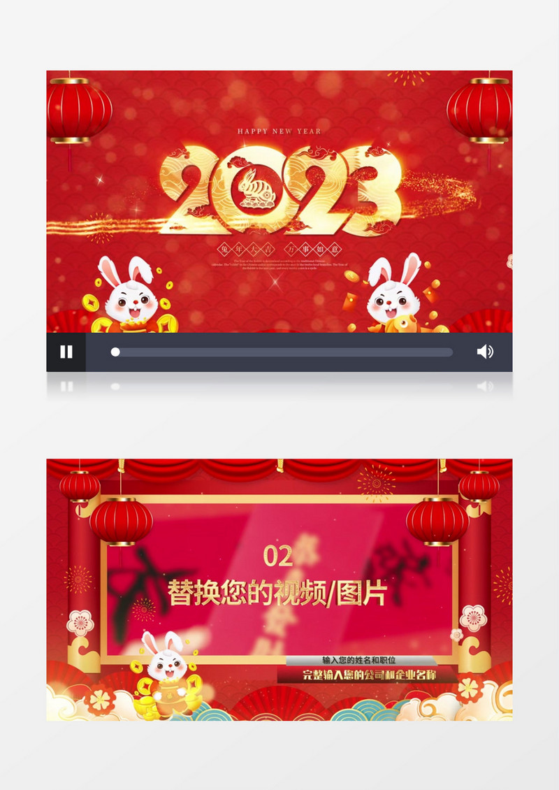春节拜年图文pr模板