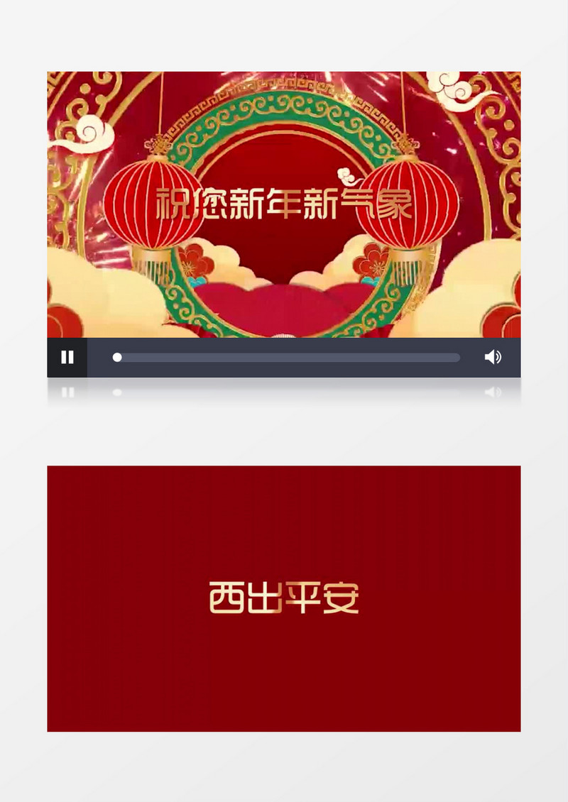 春节祝福快闪红色新年文字快闪祝福pr模板
