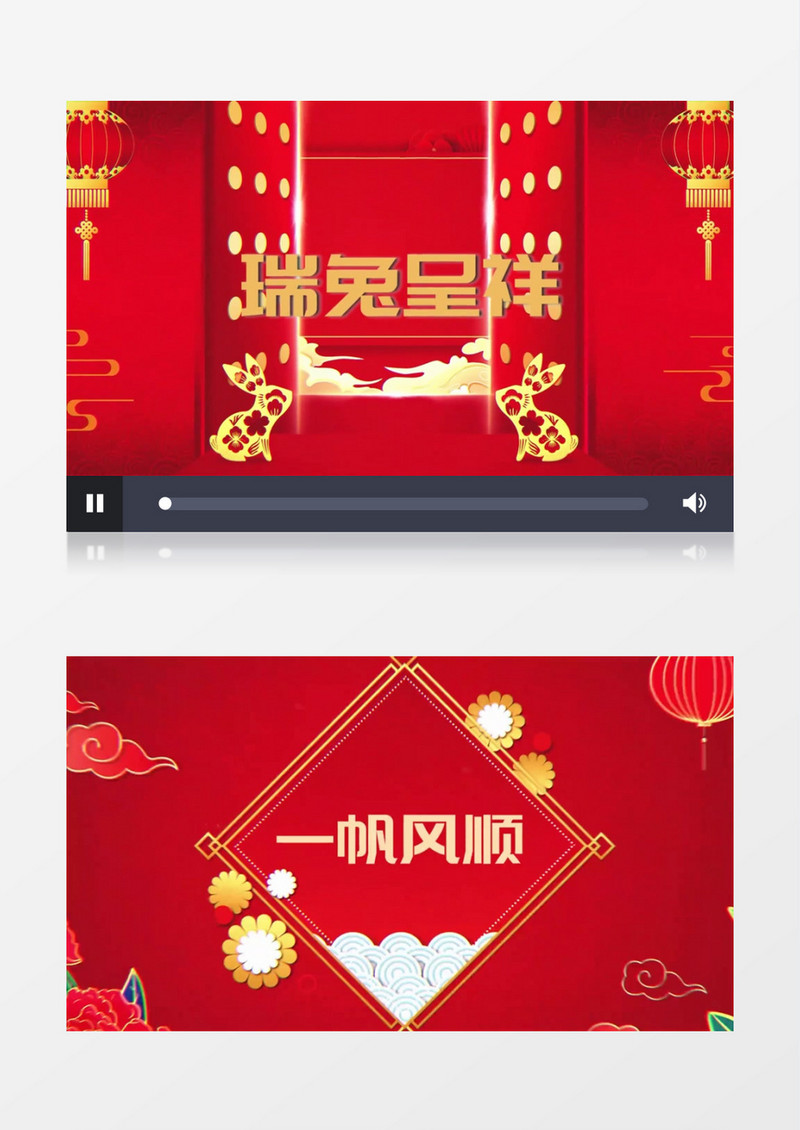 春节祝福快闪片头会声会影模板