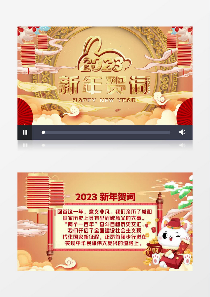 国潮新年金句贺词AE模板