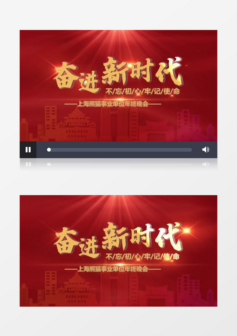 简洁红色大气党政文字片头模板