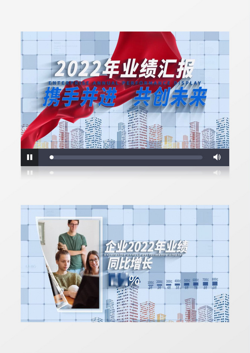 简洁年度业绩汇报数据图文展示ae模板