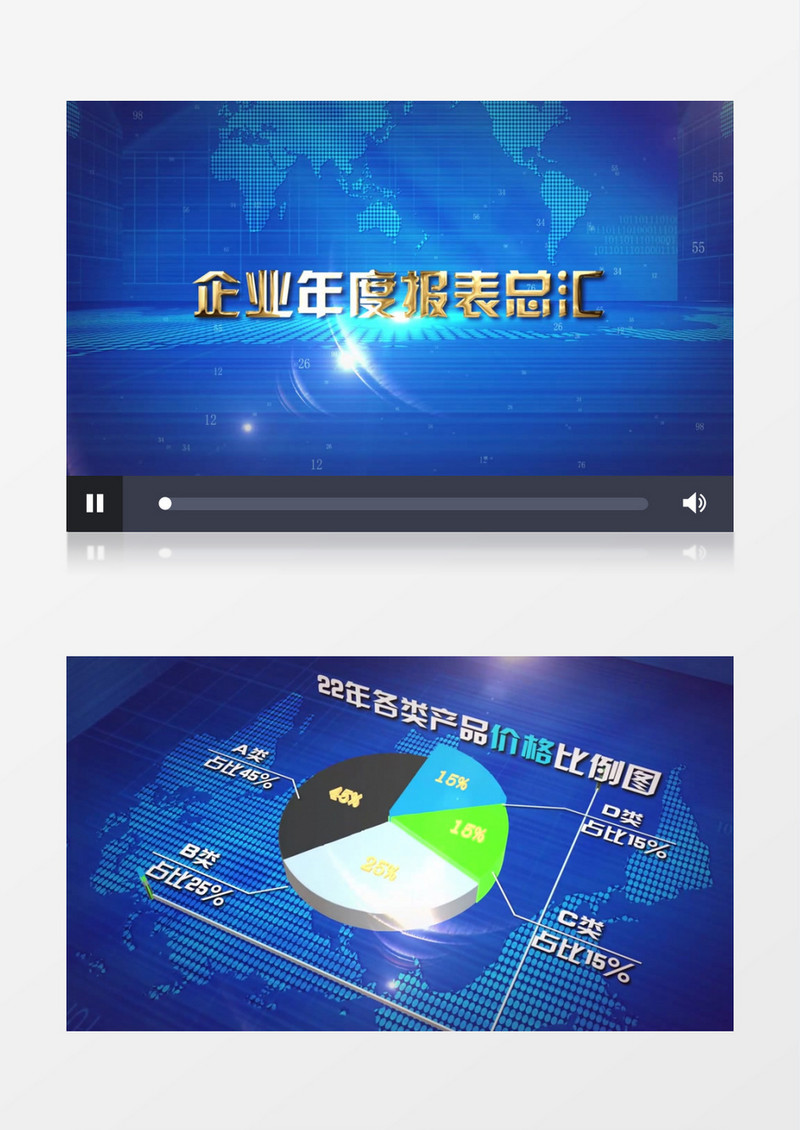 蓝色三维企业年度业绩汇报AE模板
