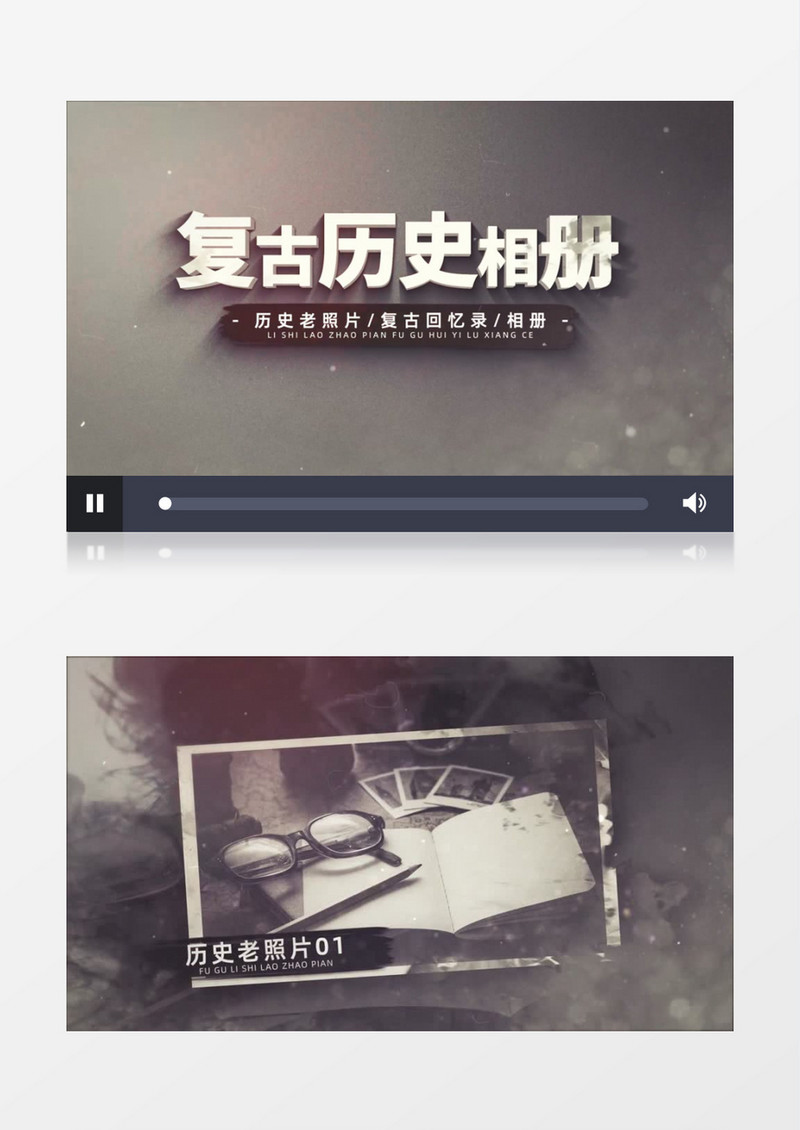 复古怀旧历史老照片开场AE模板