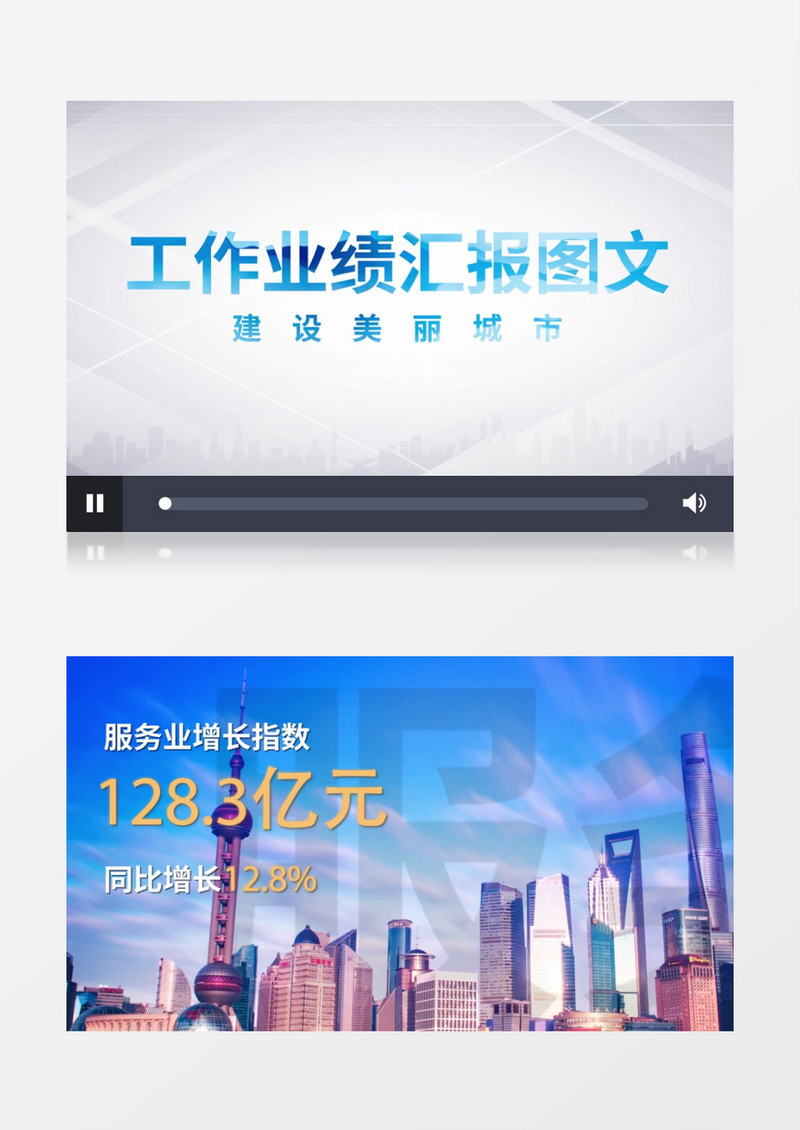 年度业绩汇报图文AE模板