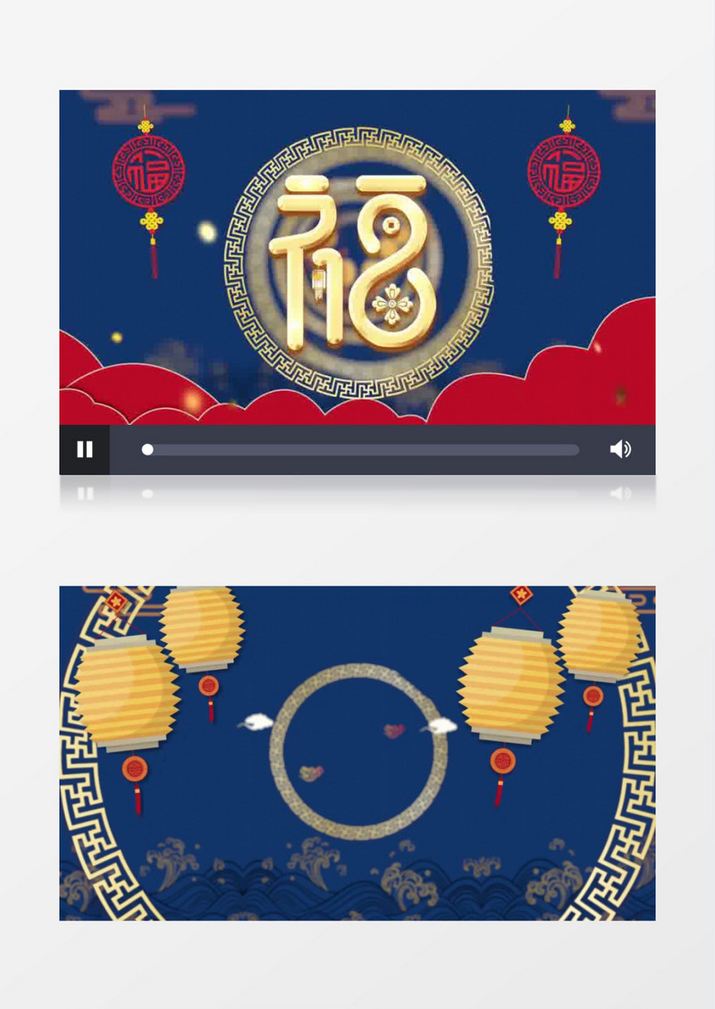 中国风福字动态展示背景视频