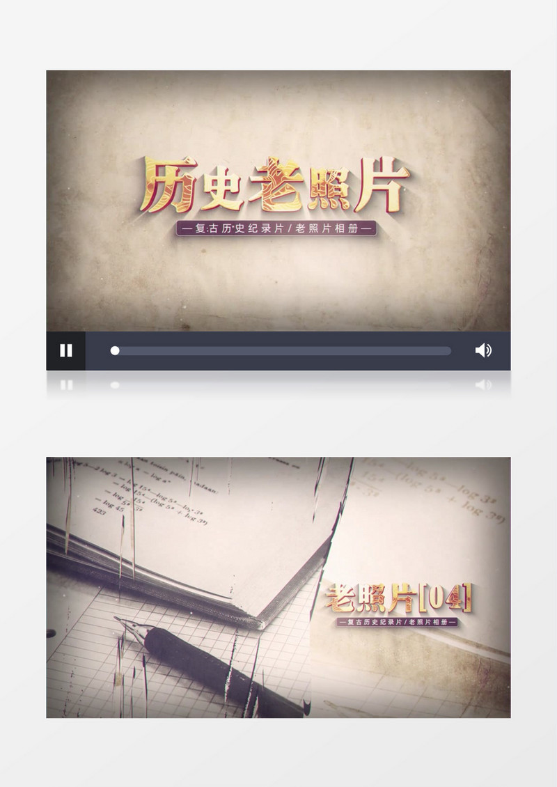 历史回忆录老照片展示AE模板