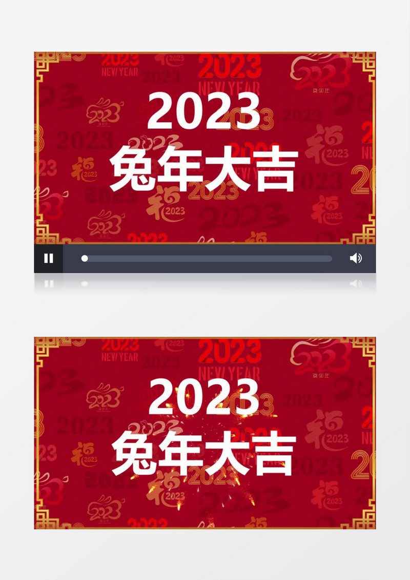 简洁喜庆2023新春祝福节日快闪字幕会声会影