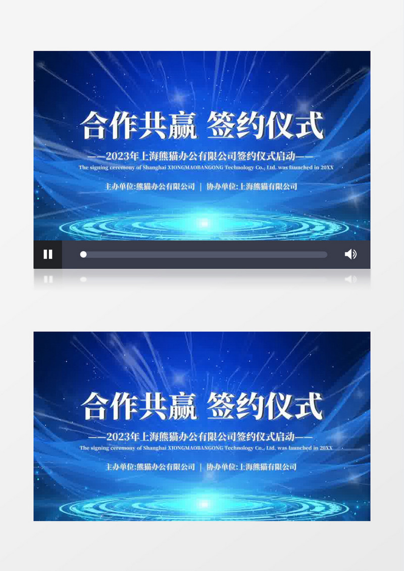 4K简洁大气签约仪式会声会影模板签约仪式