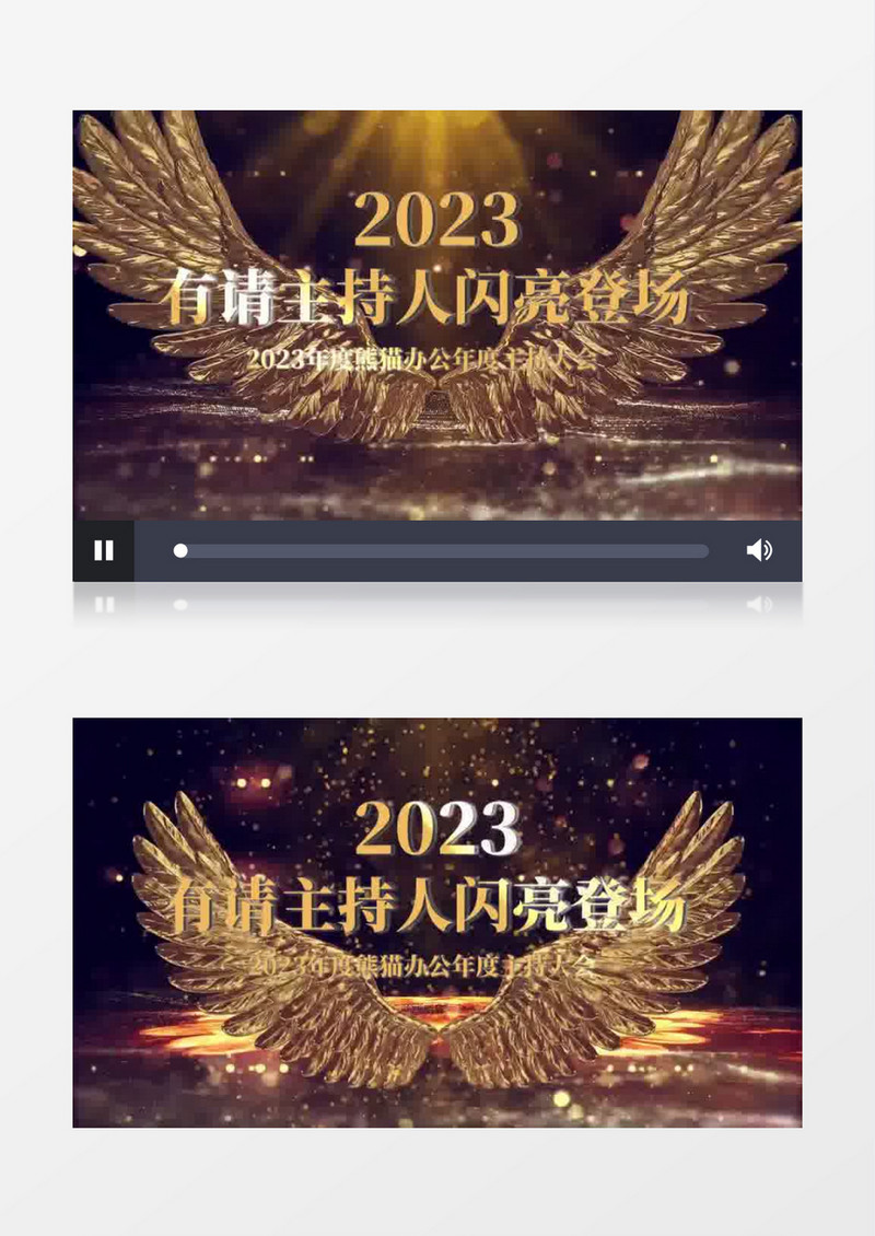 大气三维企业主持人年会倒计时会声会影模板