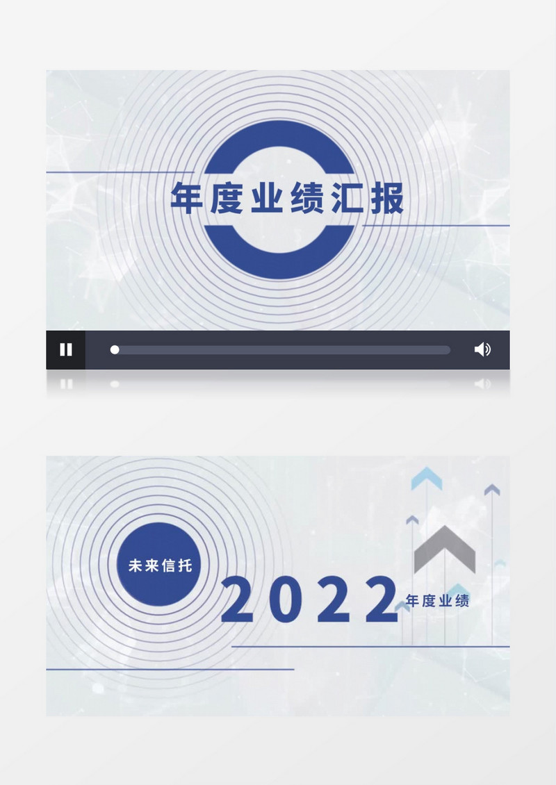 年度业绩汇报图文展示pr视频模板