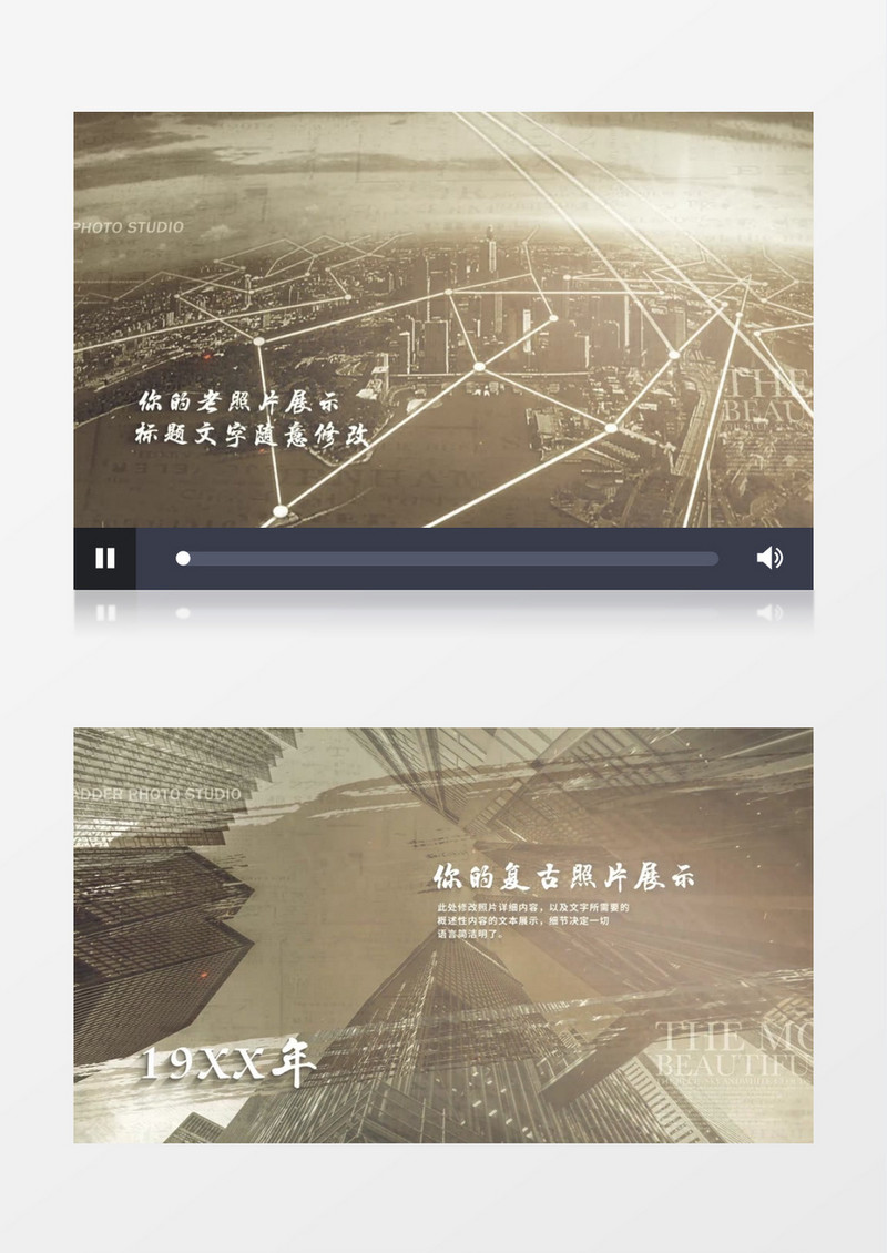 复古建筑老照片AE模板