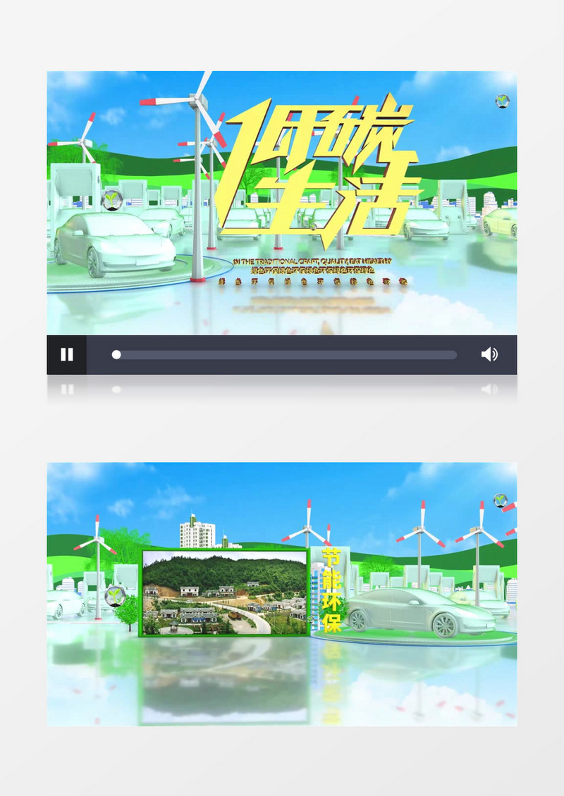 三维绿色低碳片头AE模板