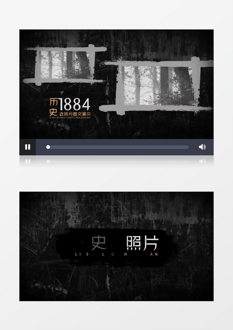 历史老照片仿旧图文AE模板