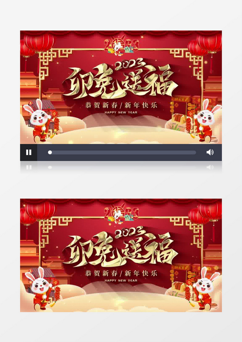 红色中国风喜庆兔年新年片头