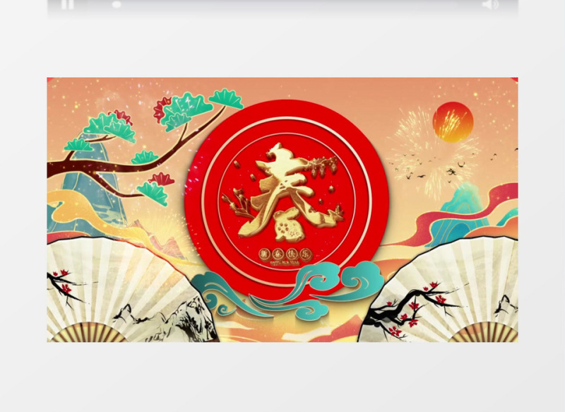 喜庆国潮新年拜年祝福图文视频AE模板