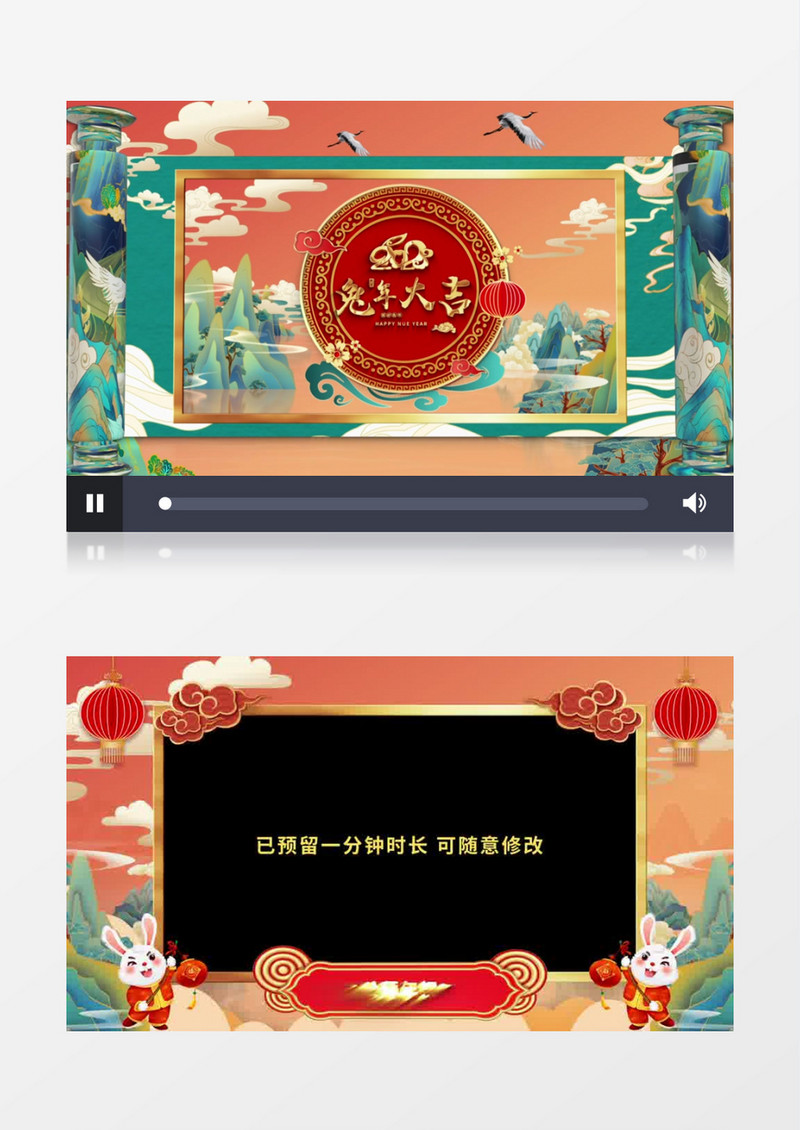 国潮喜庆兔年拜年视频祝福AE模板