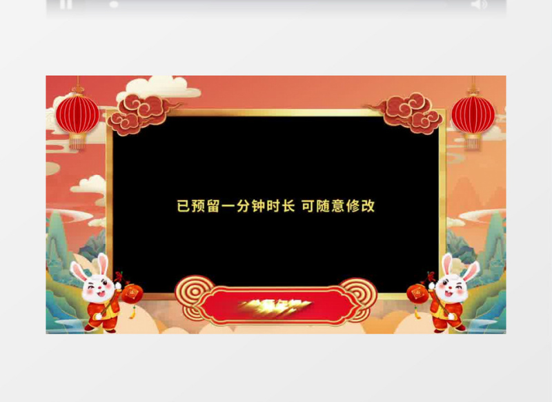 国潮喜庆兔年拜年视频祝福AE模板