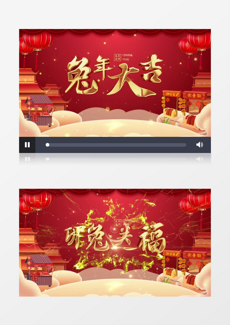 红色中国风喜庆兔年新年片头pr视频模板