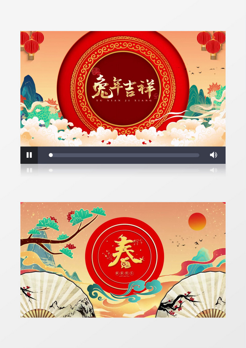 喜庆国潮新年拜年祝福图文视频pr视频模板