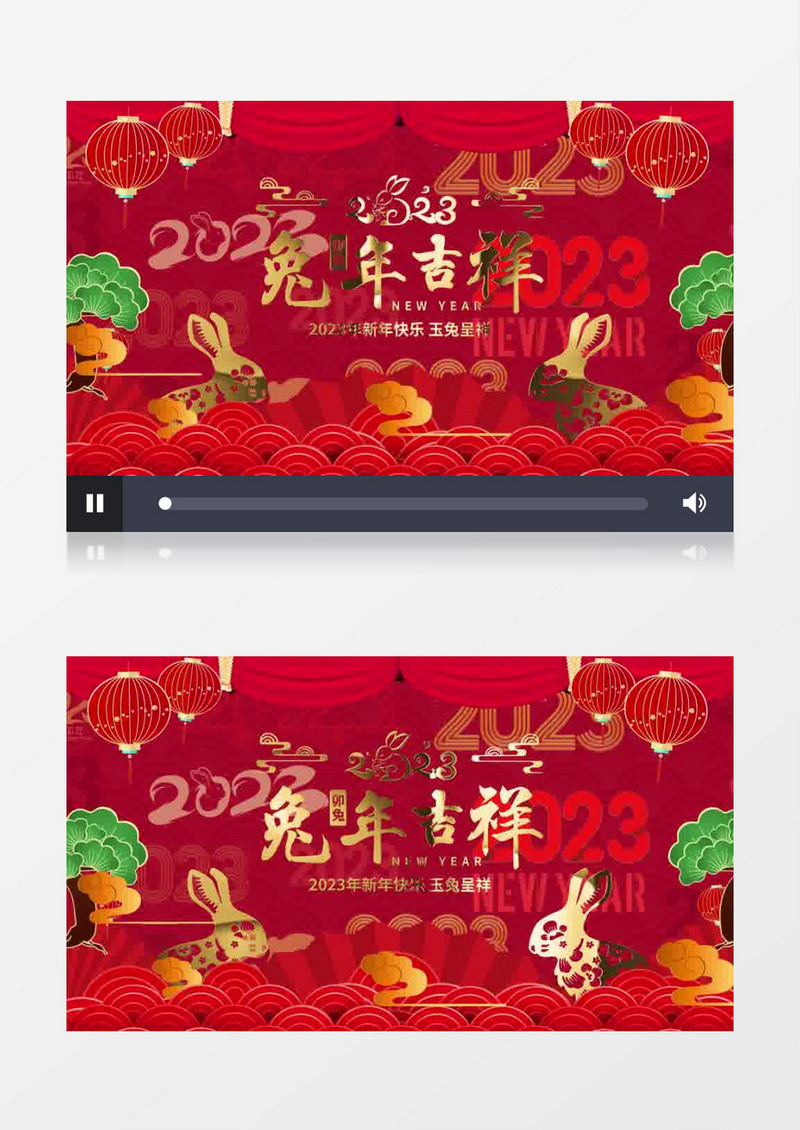 喜庆中国风国潮兔年2023年视频拜年图文pr视频模板