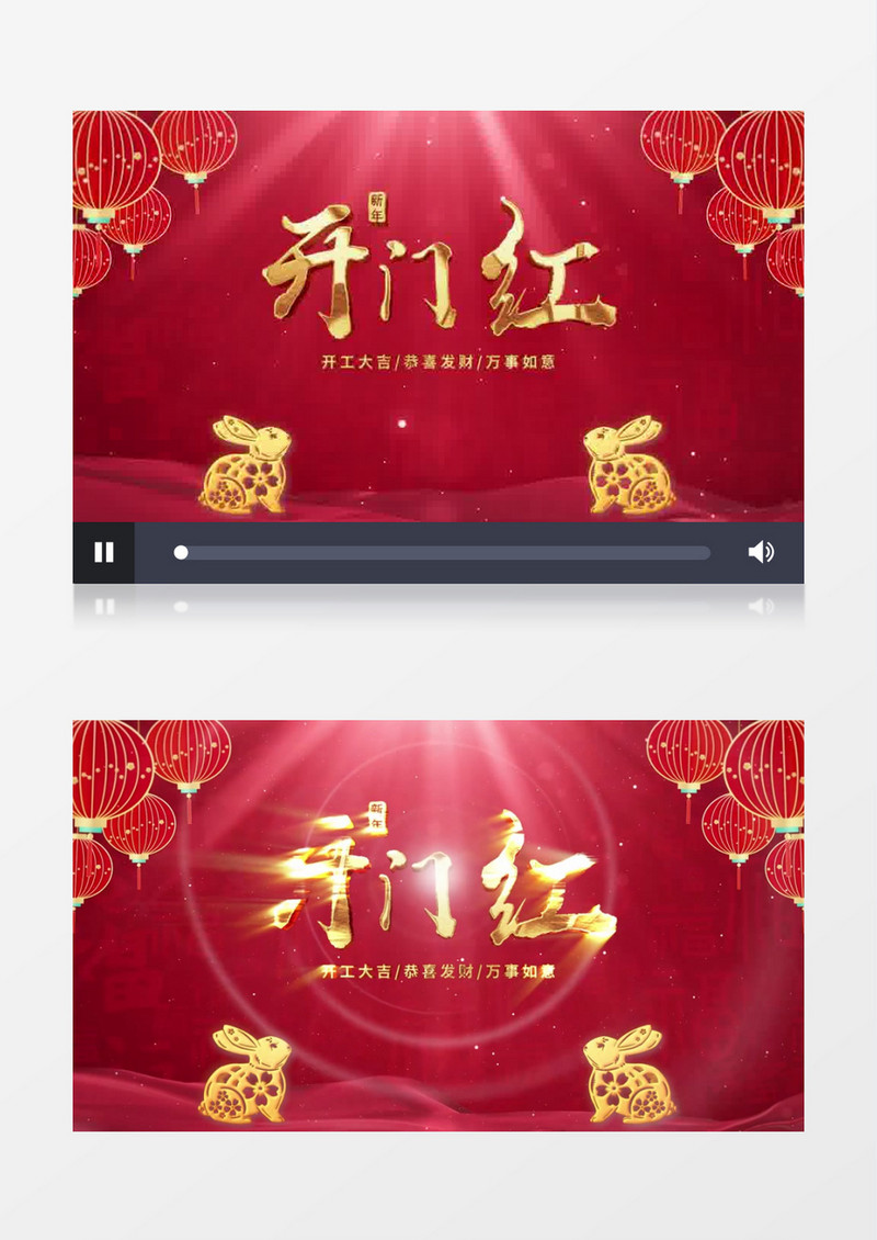 新年喜庆开门红片头pr视频模板
