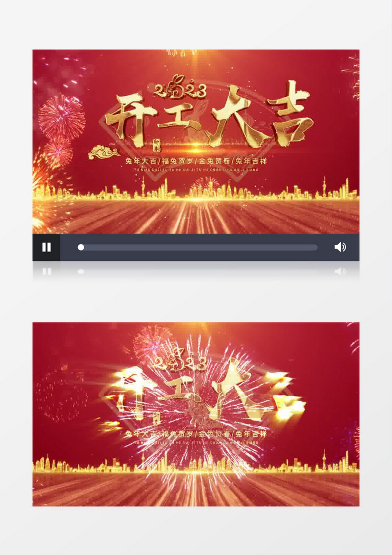 喜庆2023开门红标题金字开场片头pr视频模板