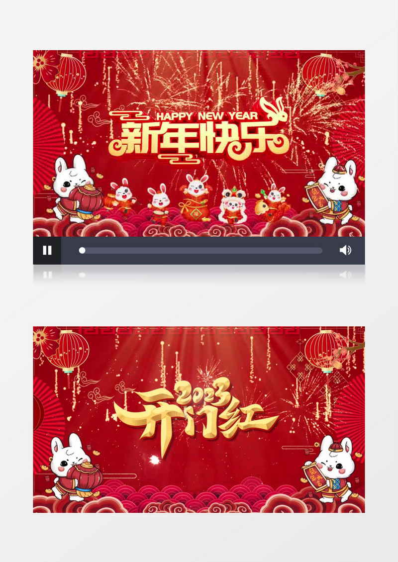 兔年开门红欢度新年片头pr视频模板