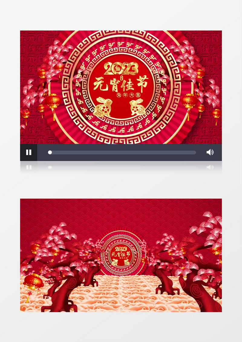 2023元宵节片头AE模板