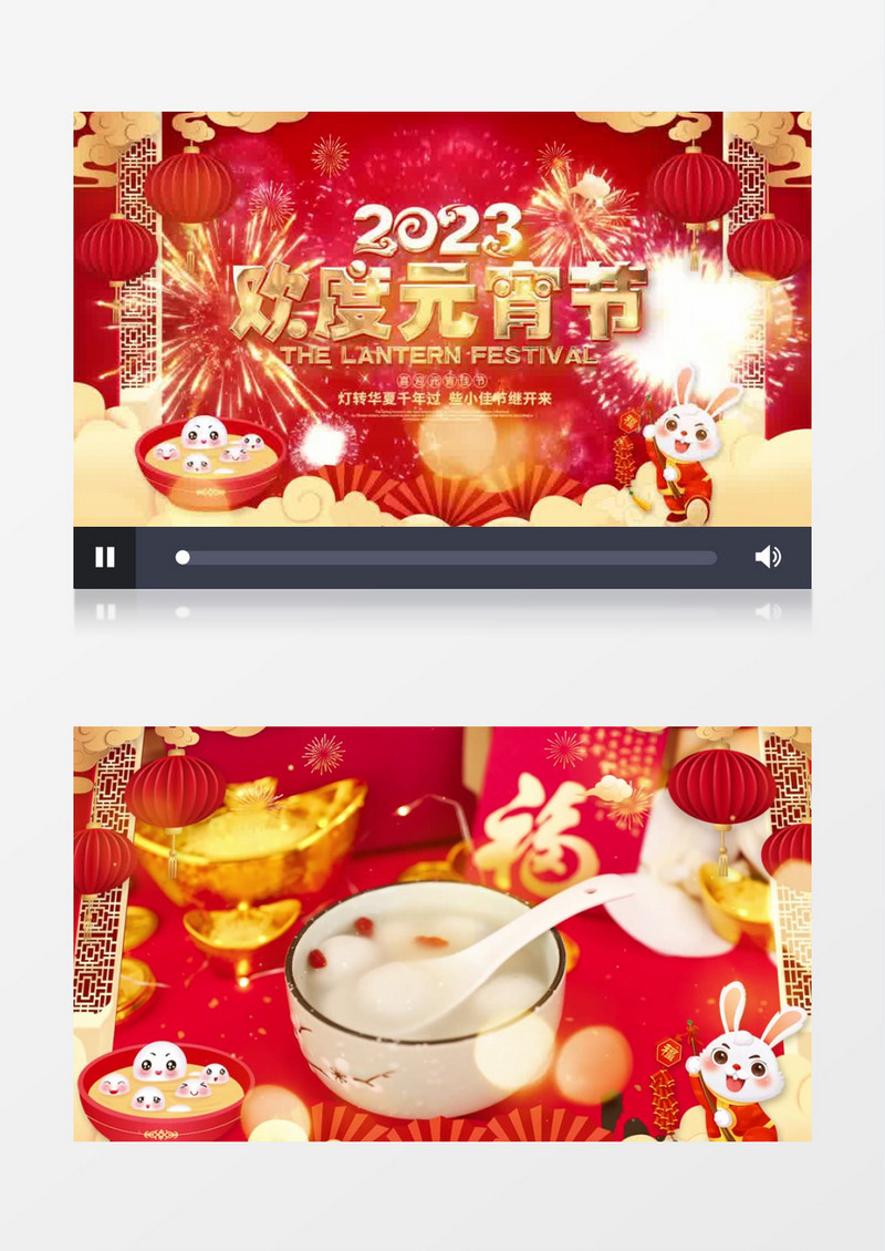 温暖喜庆元宵节图文展示pr模板