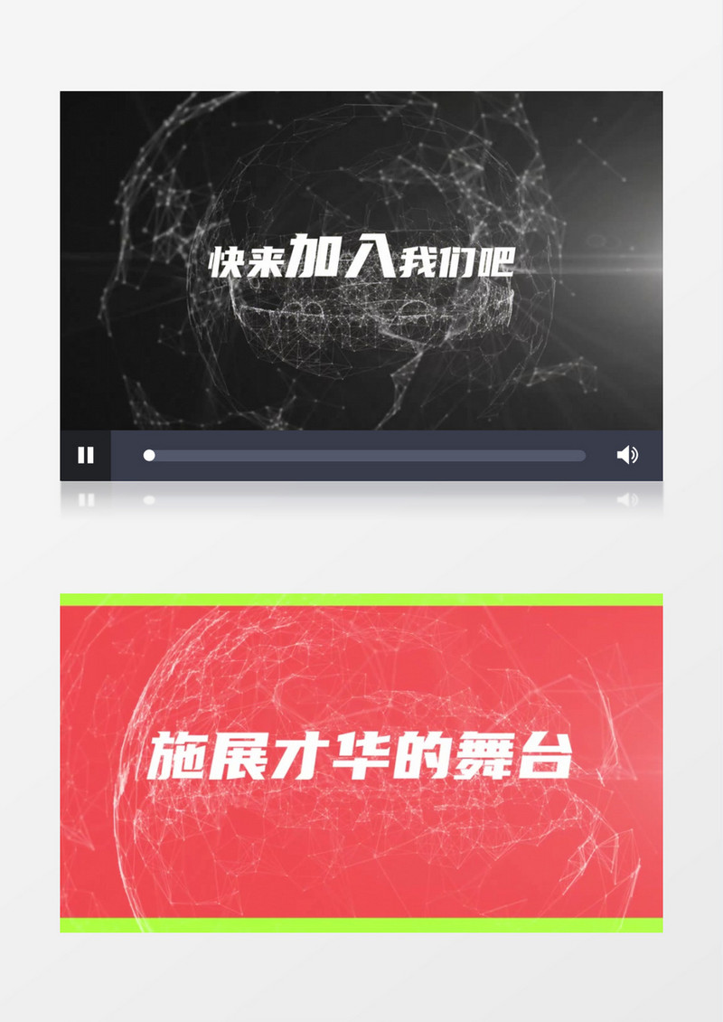 动感招聘文字快闪pr模板
