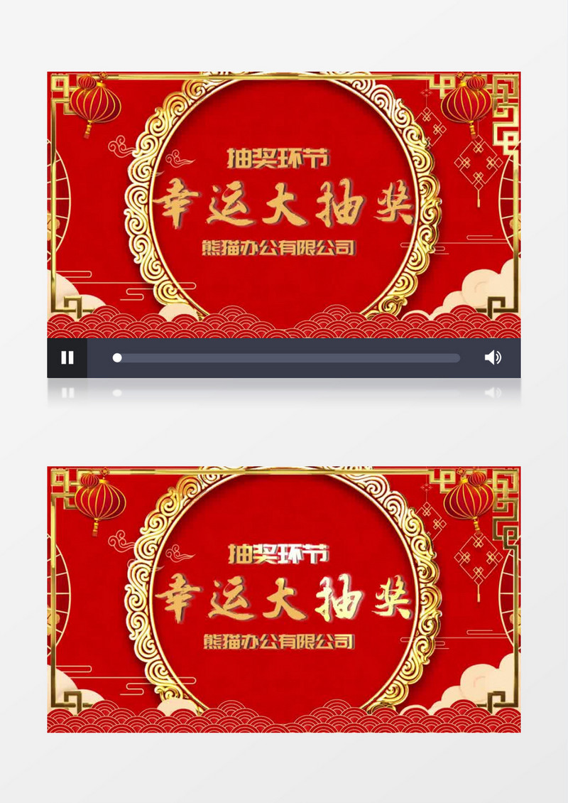 幸运大抽奖会声会影模板