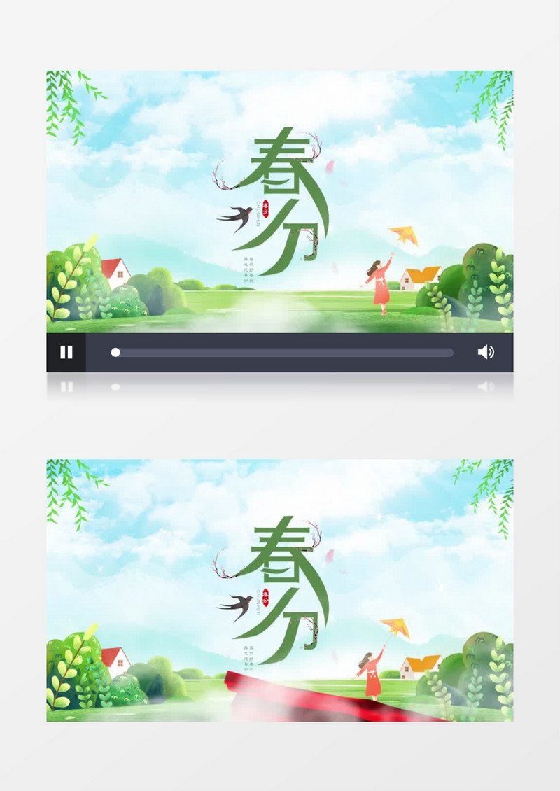 清新春分二十四节气春分片头pr模板