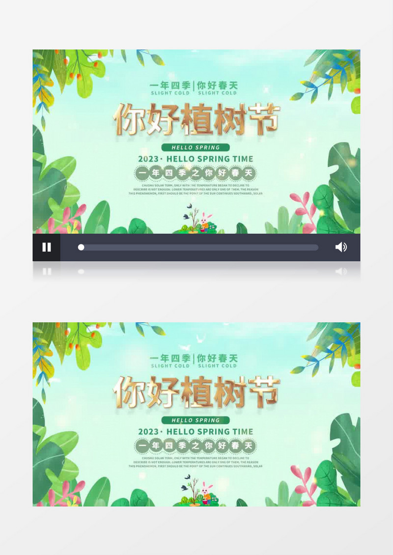 大气绿色植树节片头pr模板