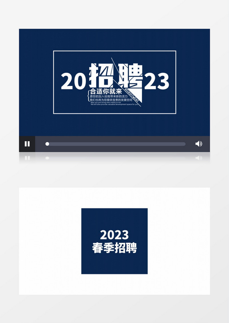 动感大气招聘季文字快闪开场片头AE模板