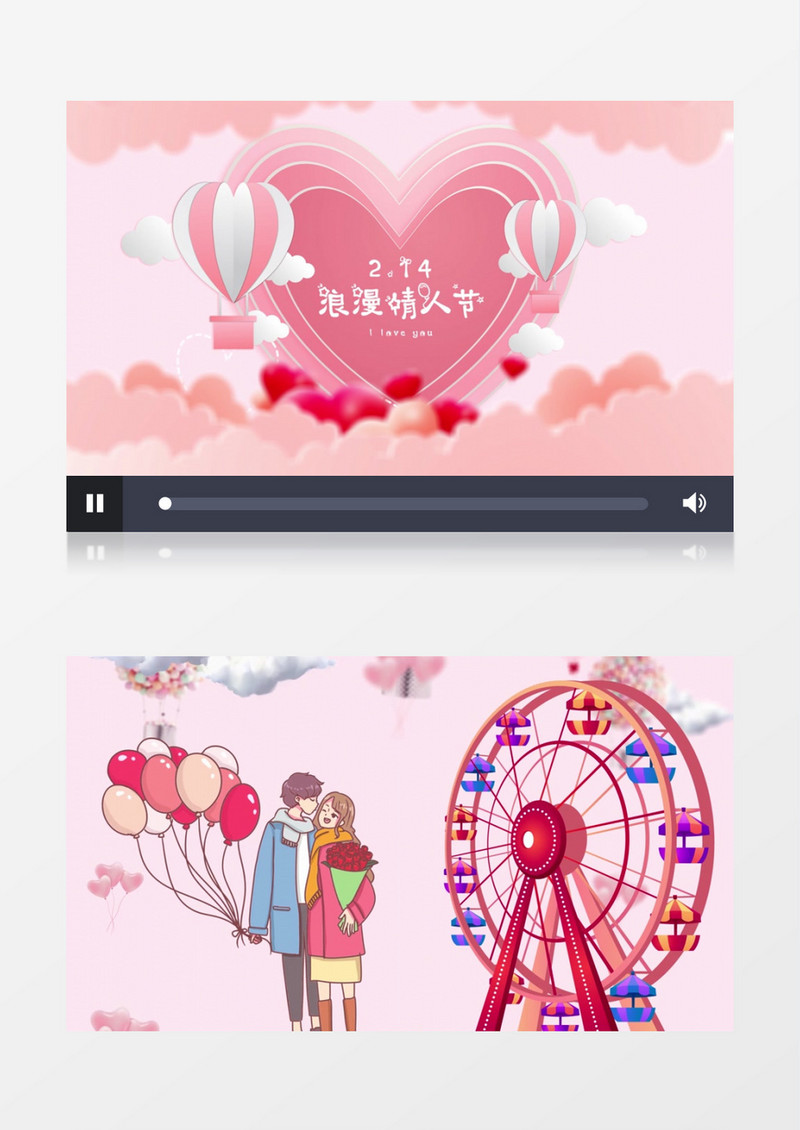 粉色浪漫情人节片头AE模板