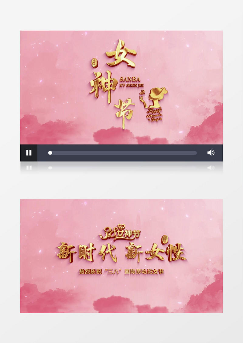 粉红女神节标题文字粒子飘散AE模板