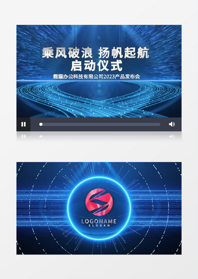科技启动仪式片头开场ae模板